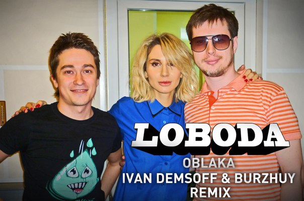 Loboda -  (Ivan Demsoff, Burzhuy Remix).mp3